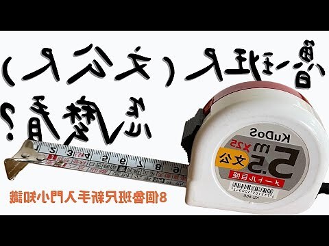 文公尺 查詢